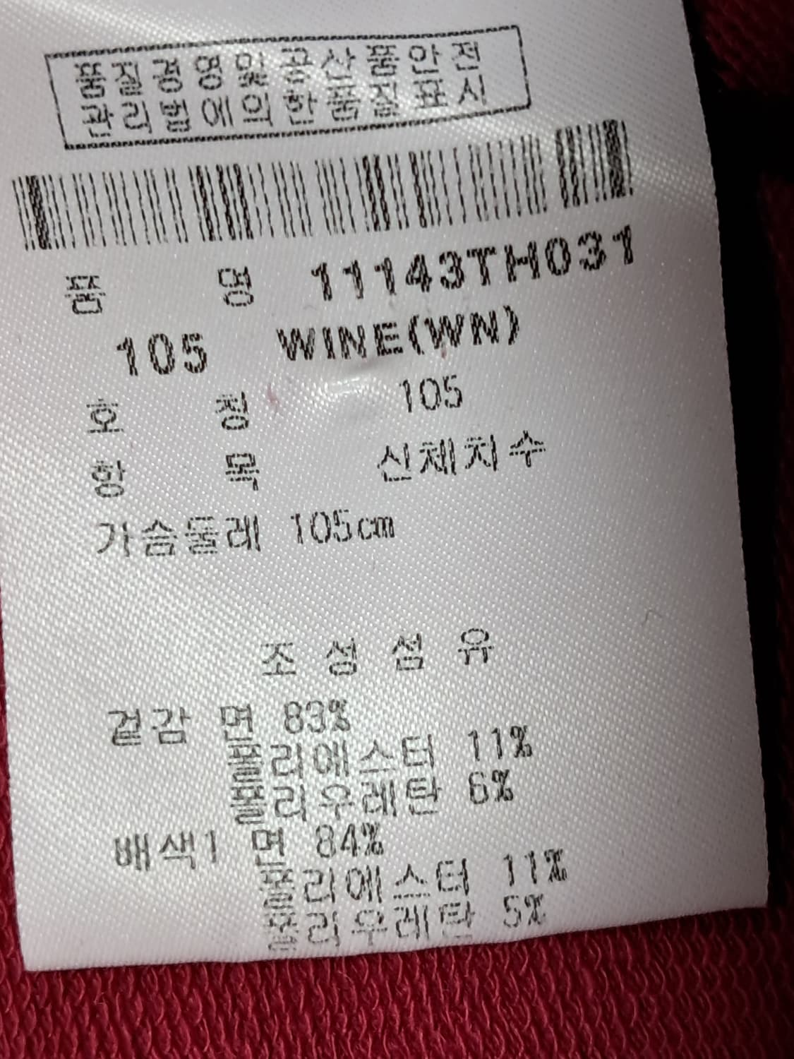 핑 골프 여성 긴팔티 105 상품이미지9