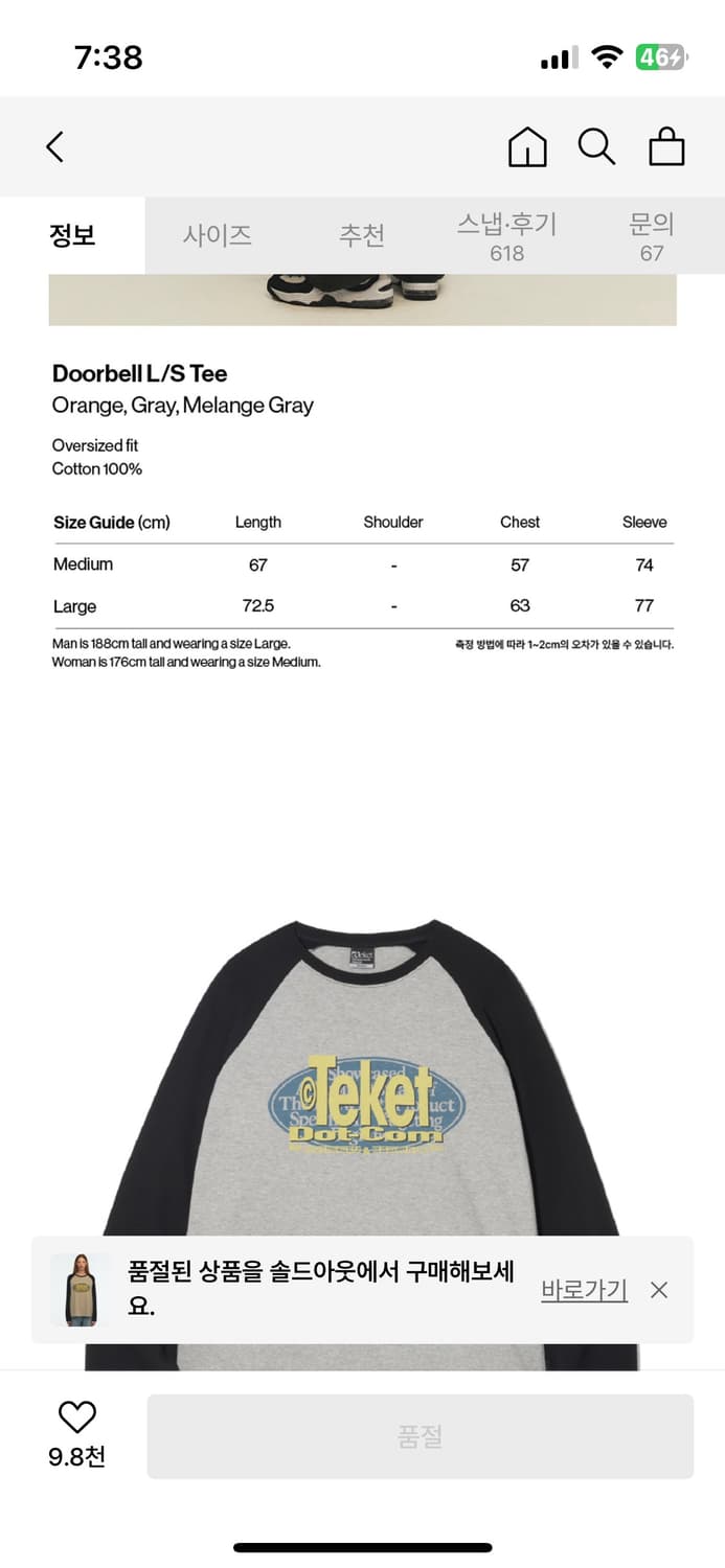 테켓 Doorbell L/S Tee teket 롱 슬리브 상품이미지2
