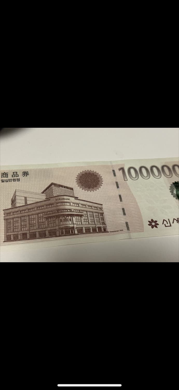 신세계 상품권 10만원권 상품이미지1