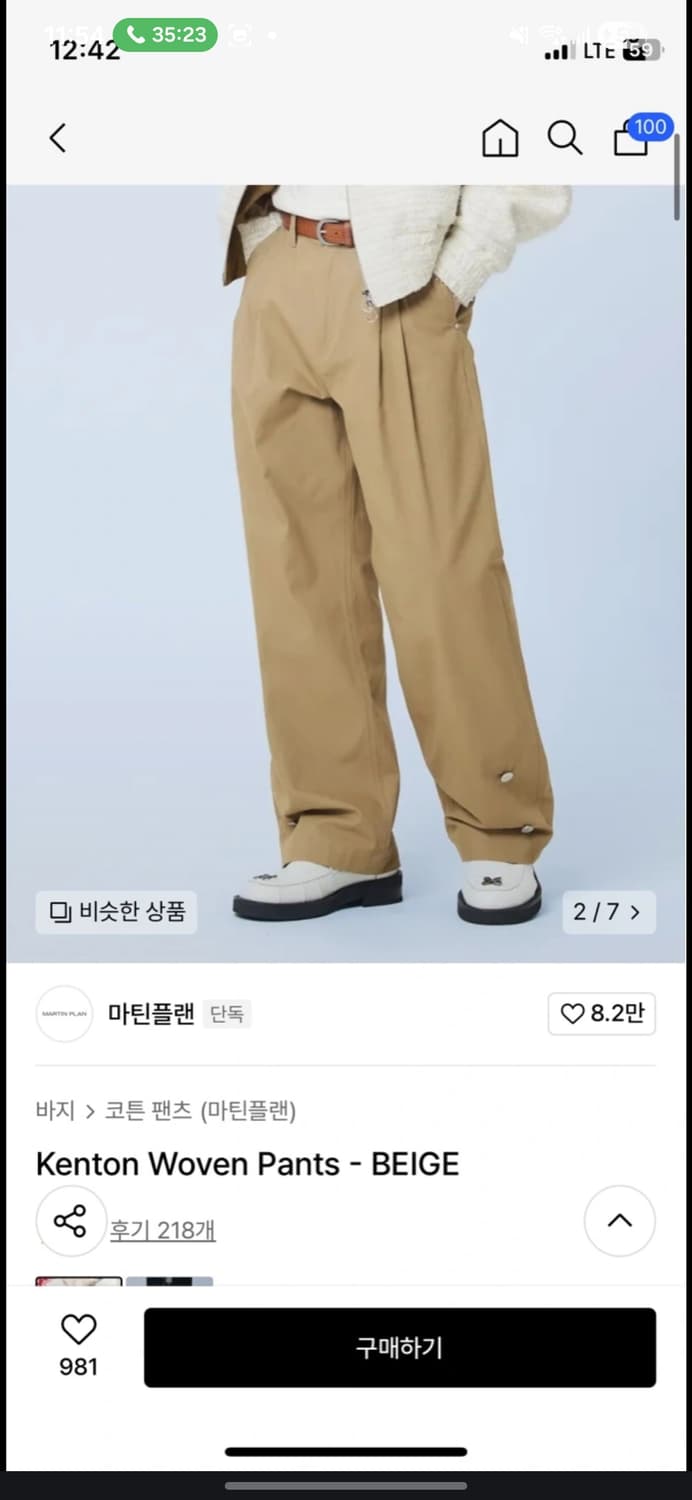 마틴플랜 우븐팬츠 50사이즈 상품이미지3