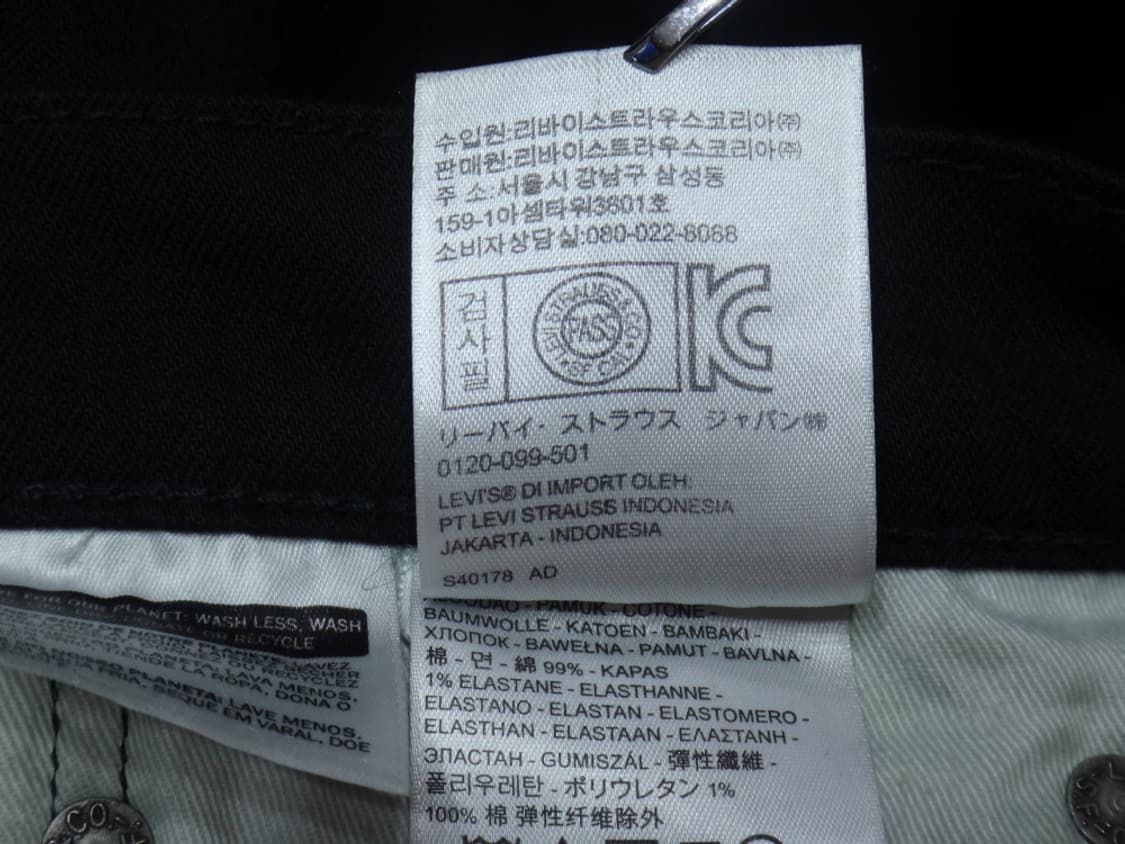 (34인치) Levis 리바이스511 남성 슬림 블랙진 상품이미지9