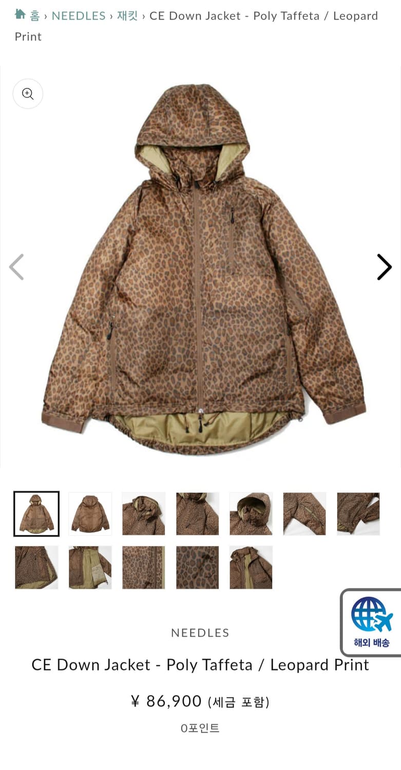 니들스 C.E 다운 레오파드 자켓 패딩 상품이미지9