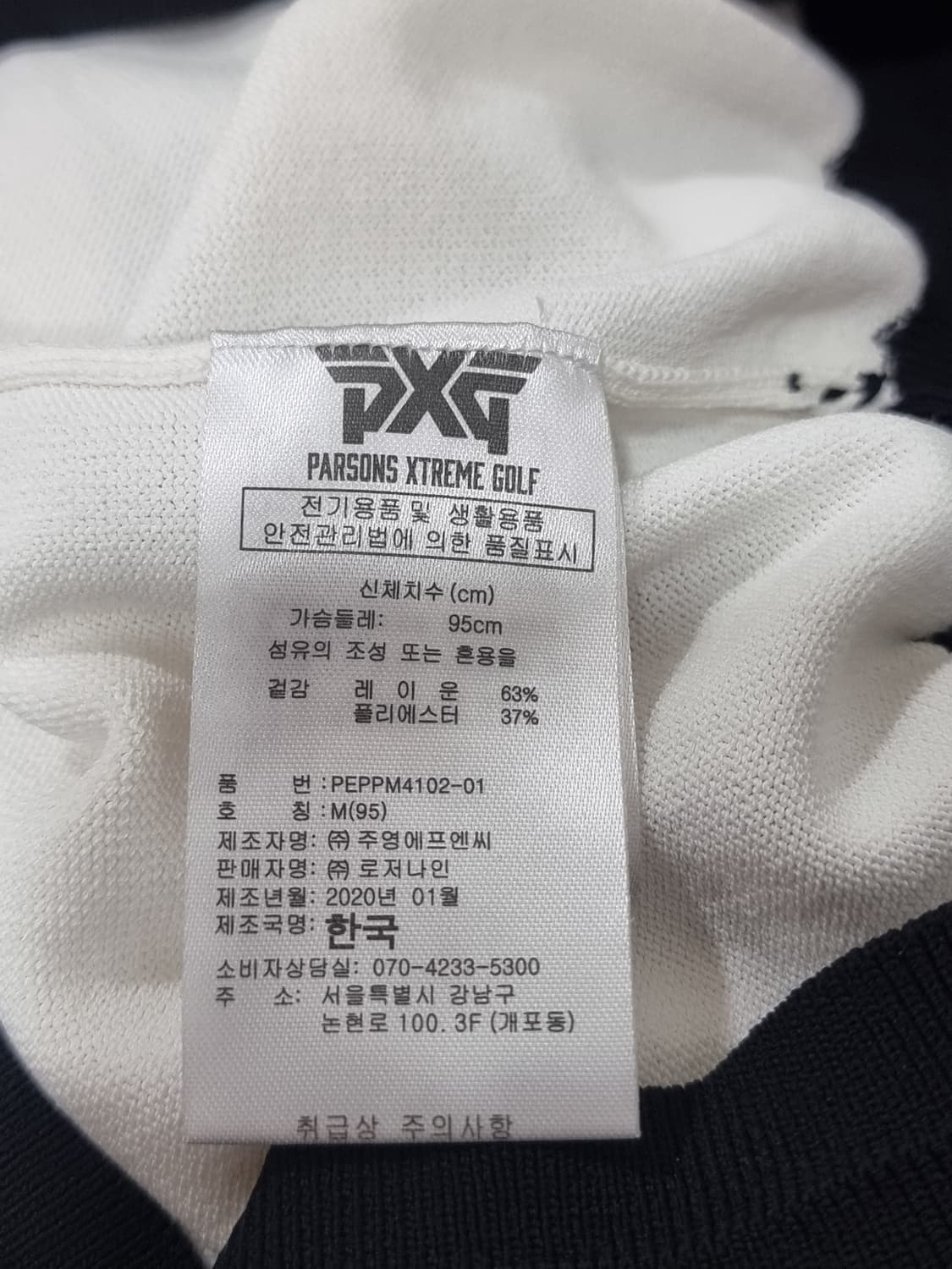 PXG 빅로고 니트티 (C981 상품이미지4