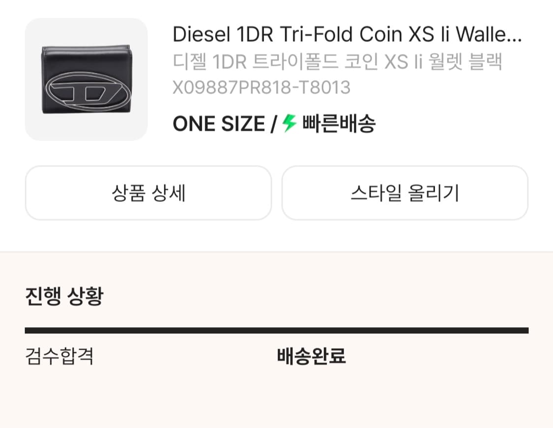 디젤 1DR 트라이폴드 반지갑 판매합니다 상품이미지3