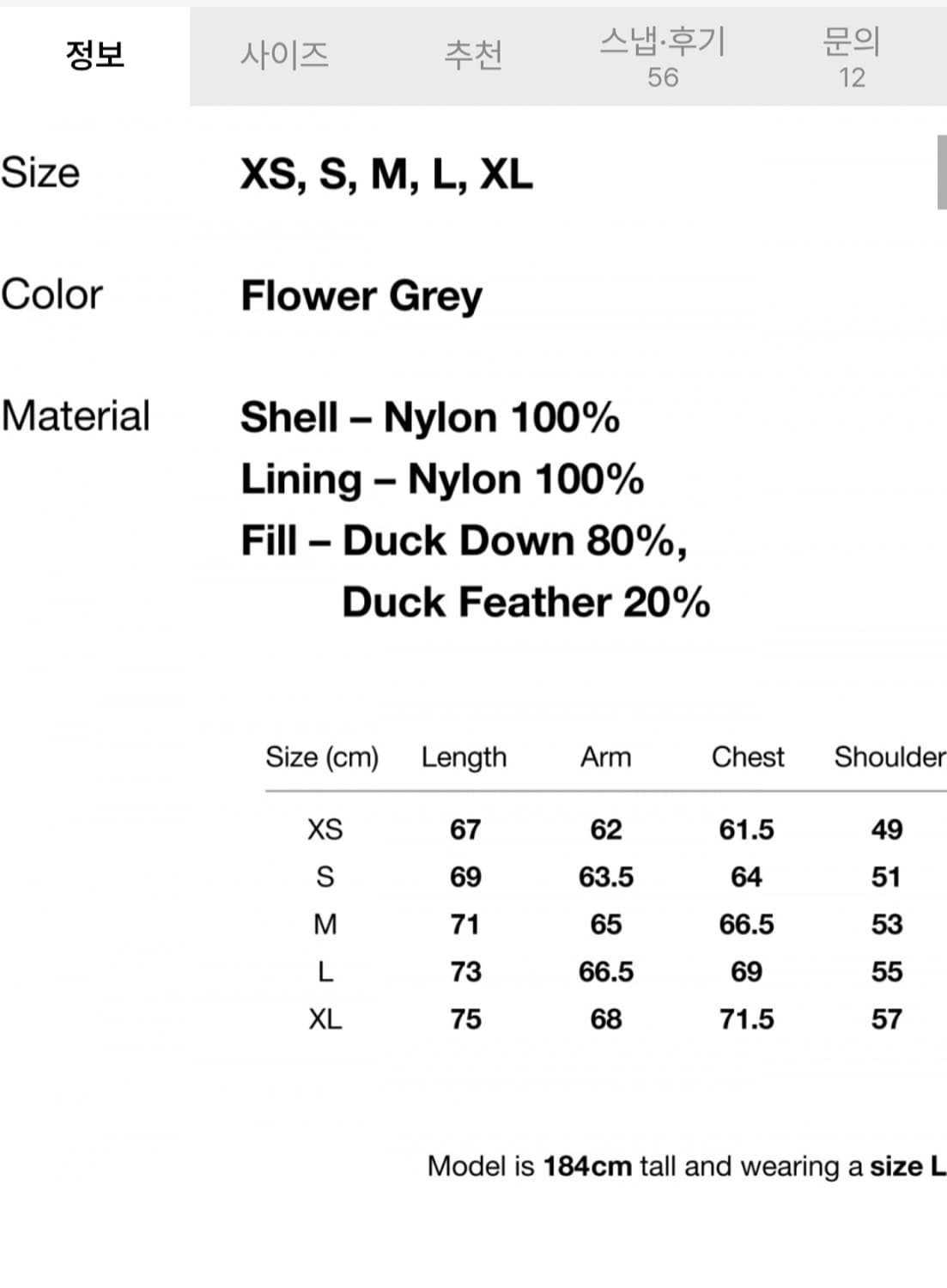 디스이즈네버댓 플라워 패딩 상품이미지3