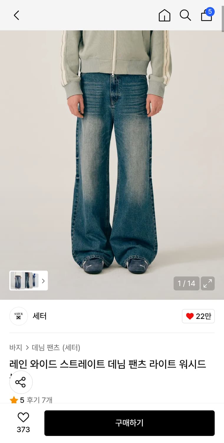 세터 레인 와이드 스트레이트 데님팬츠 상품이미지1