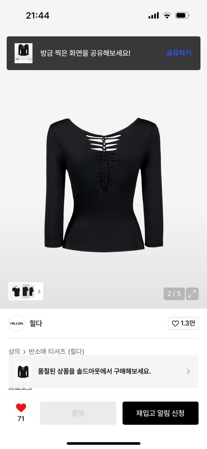 투웨이 타이드 업 하프 슬리브 탑 [블랙] 상품이미지2