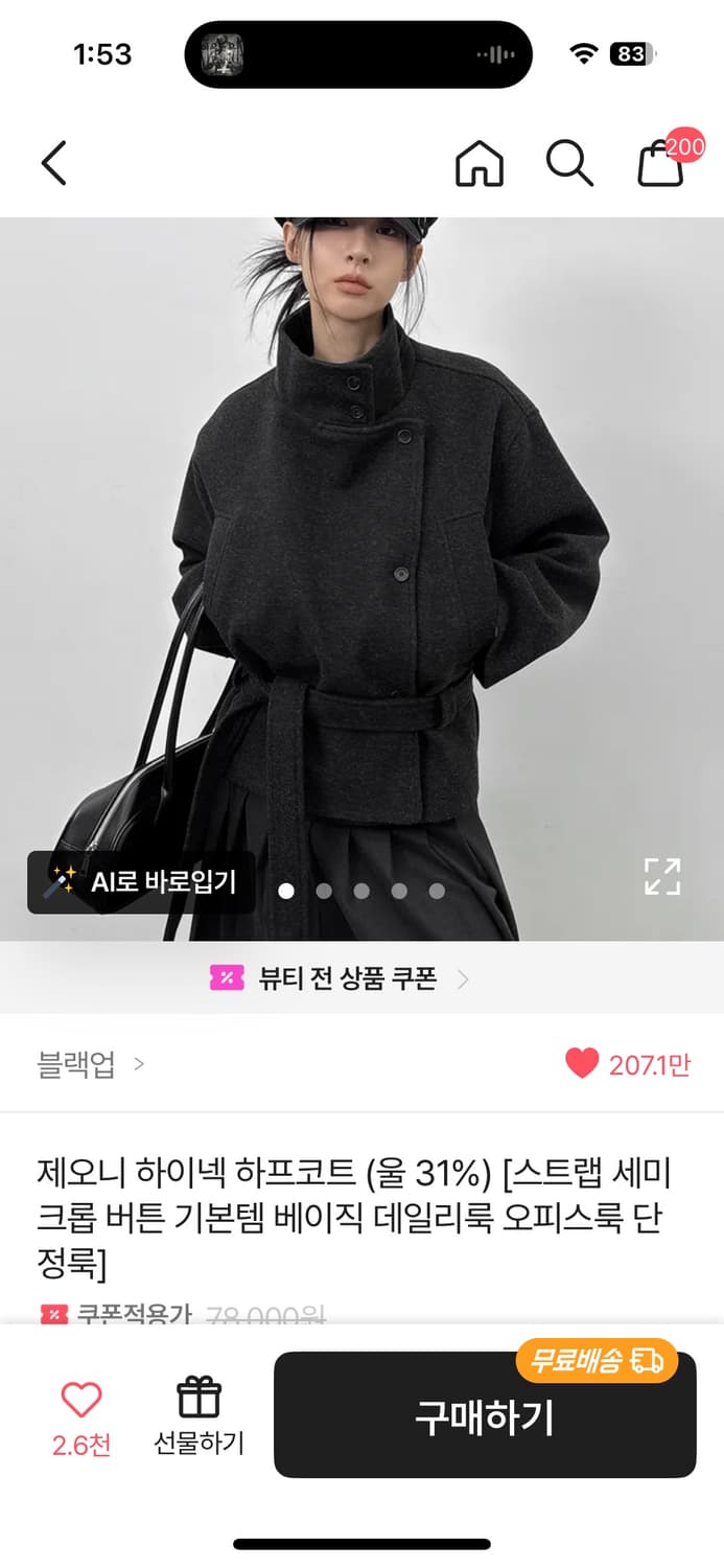 블랙업 코트 상품이미지2