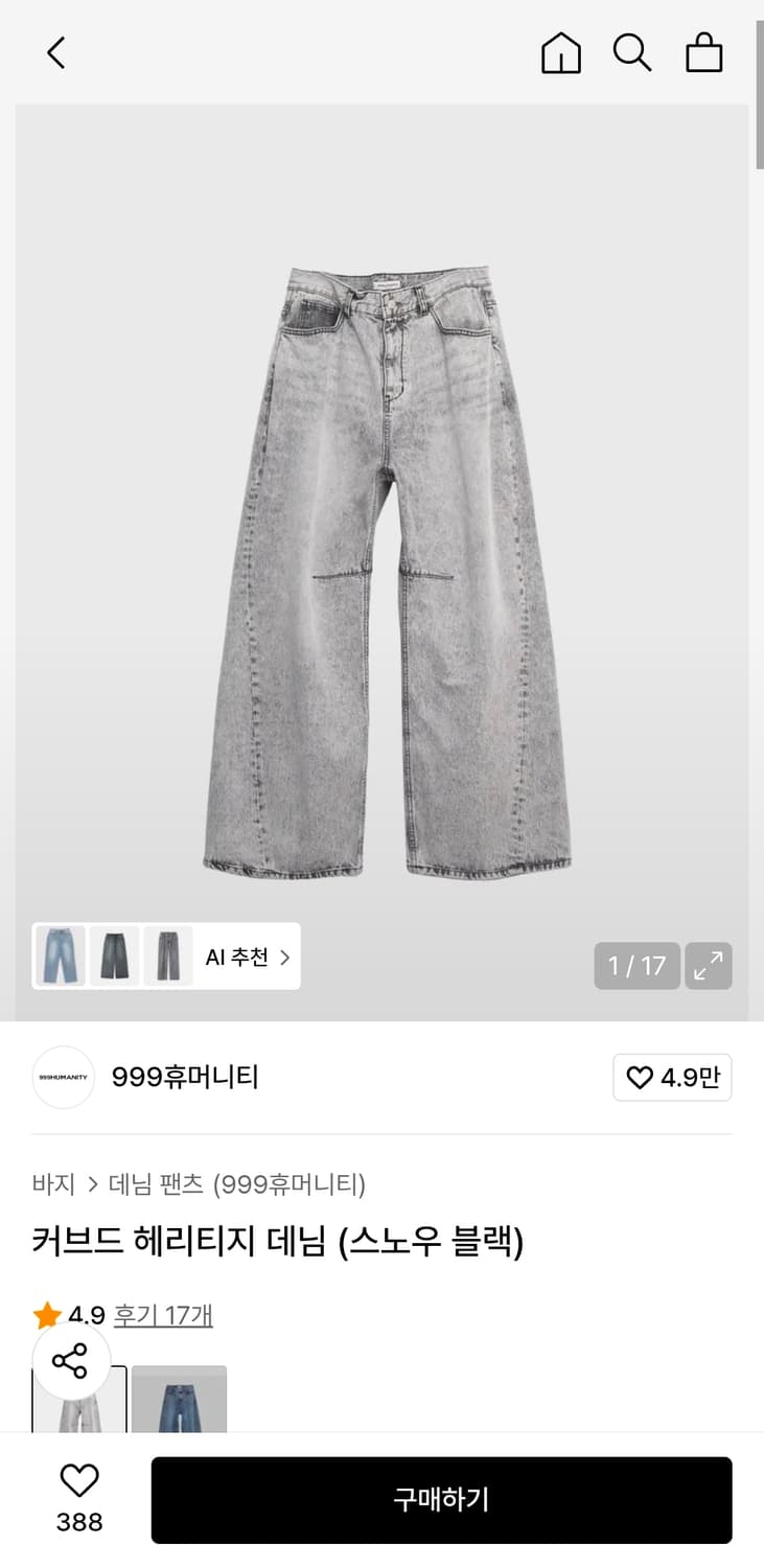 999 휴머니티 커브드 데님 2사이즈 상품이미지1