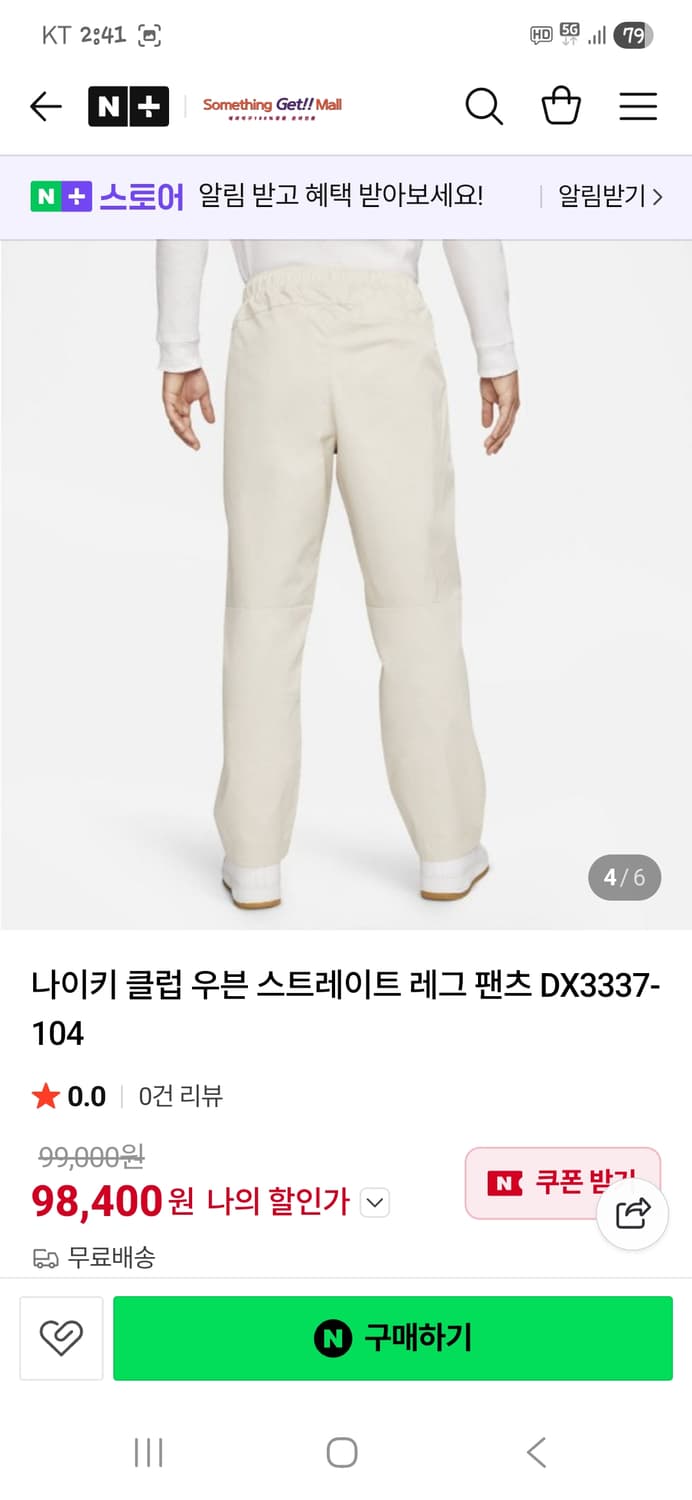 나이키 클럽 스트레이트 레그 우븐팬츠 xxl 상품이미지7