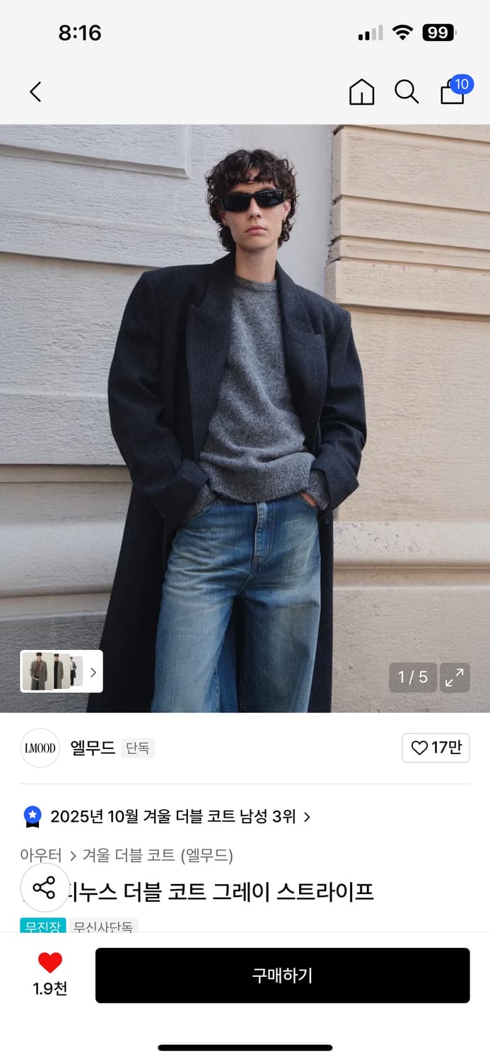 엘무드 발렌티누스 그레이스트라이프48 상품이미지2