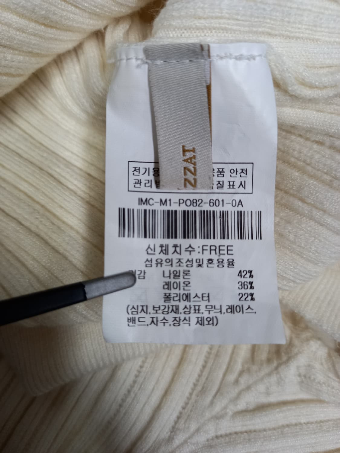 더 아이잗 춘추 골지 니트블라우스 F 44-66 상품이미지7