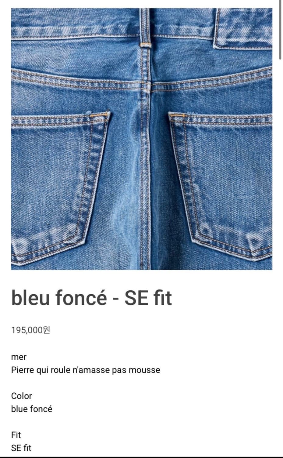 mer bleu fonce -se fit 32size 상품이미지1