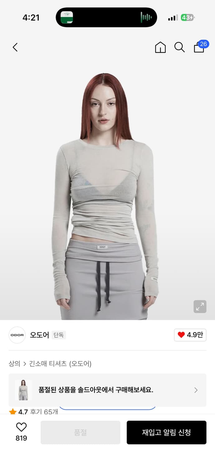 오도어 Round long sleeve in ash 상품이미지1