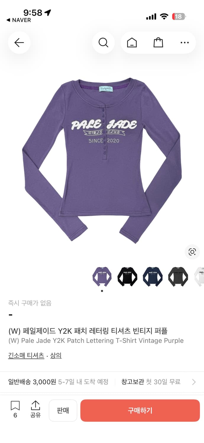 페일제이드 y2k 레터링 로고 티셔츠(퍼플) 상품이미지1