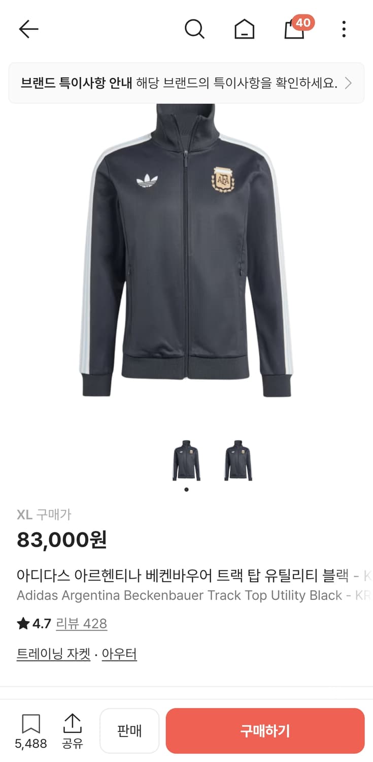 아디다스 아르헨티나 져지 상품이미지1