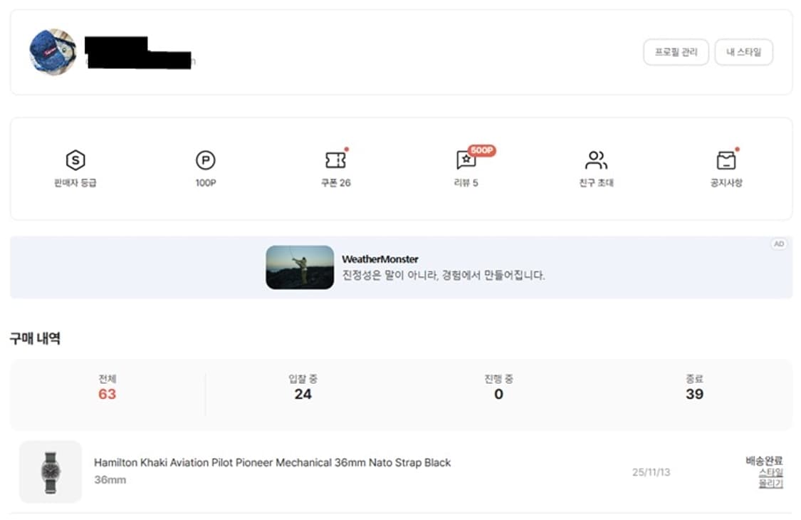 해밀턴 W10 시계 판매합니다. [블랙] 상품이미지4