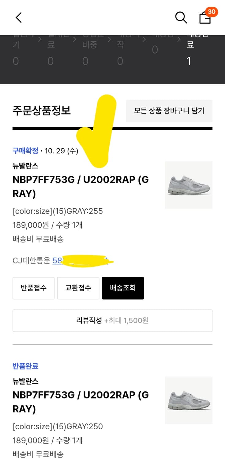 뉴발란스 2002RAP 그레이 상품이미지2