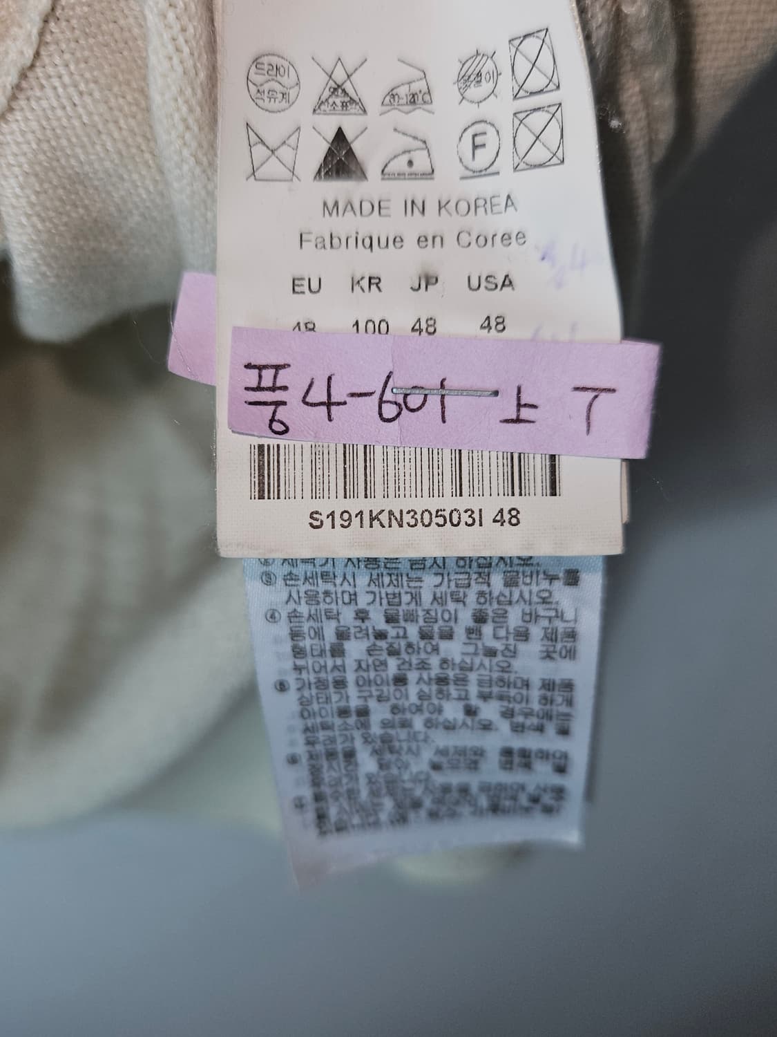 솔리드옴므 실크 경량 니트 스웨터 48 (100) 상품이미지5