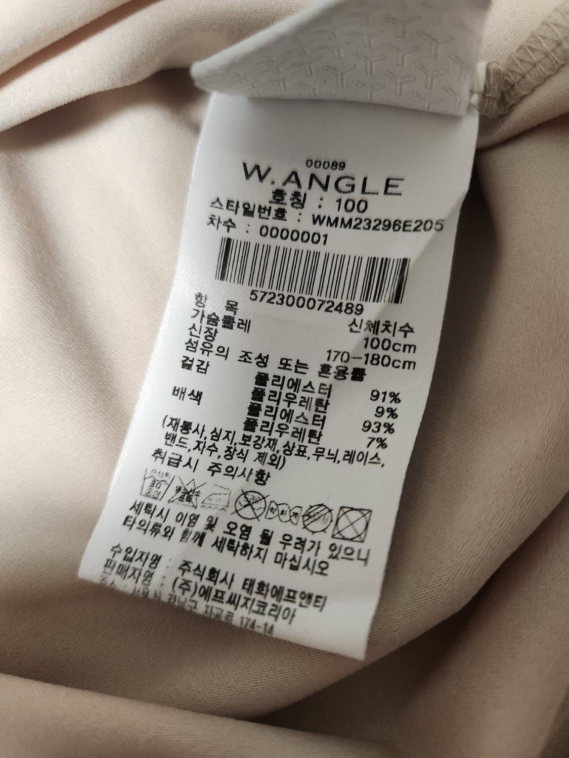 와이드앵글 냉감 VA 메쉬믹스 블록 하이넥 반팔티셔츠 WMM23296E2 상품이미지8