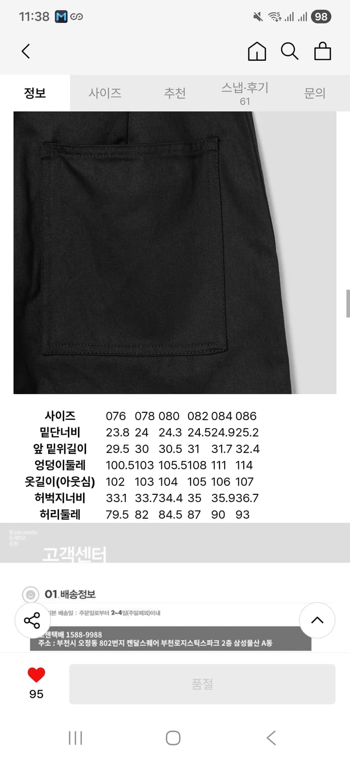 [34] 에잇세컨즈 헤비코튼 퍼티그 치노팬츠 블랙 새상품 상품이미지4