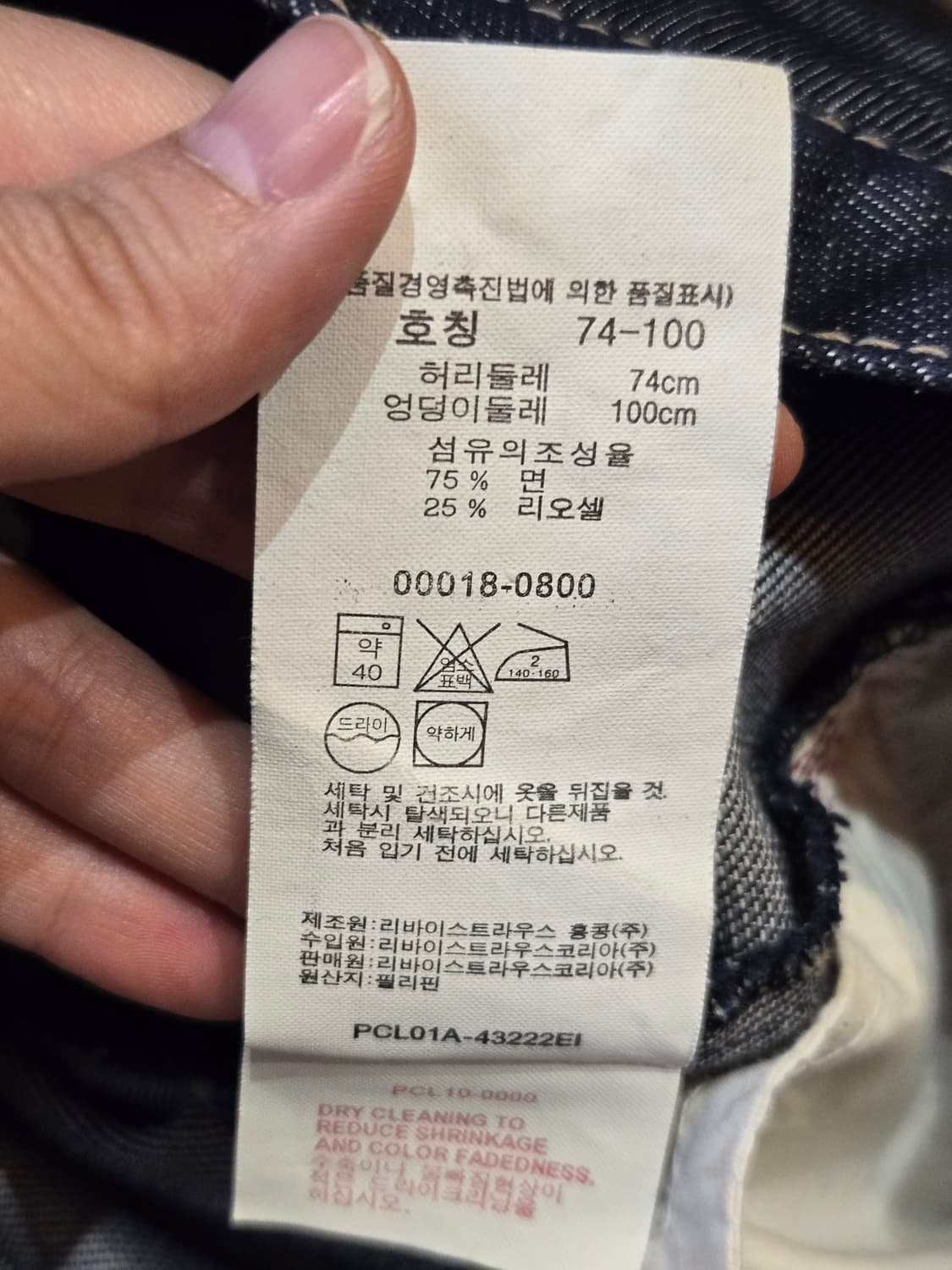 [무료배송]리바이스 XL 엔지니어드 데님 스커트 치마 엔지니어드진 30 상품이미지10