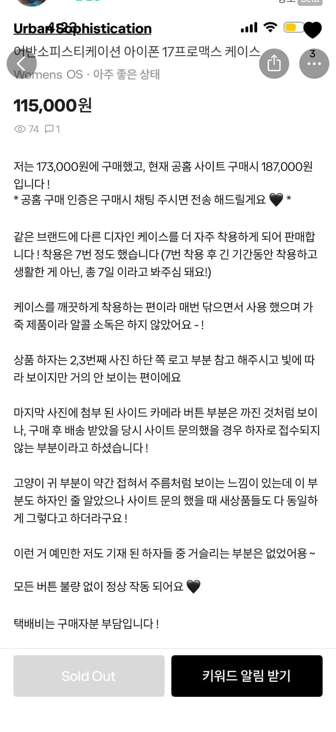 Urbansophistication 아이폰17프로맥스케이스 상품이미지7