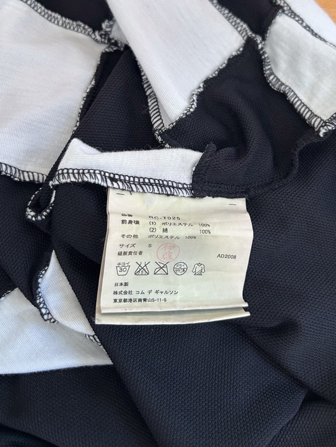 Comme des Garçons (2008) 상품이미지7