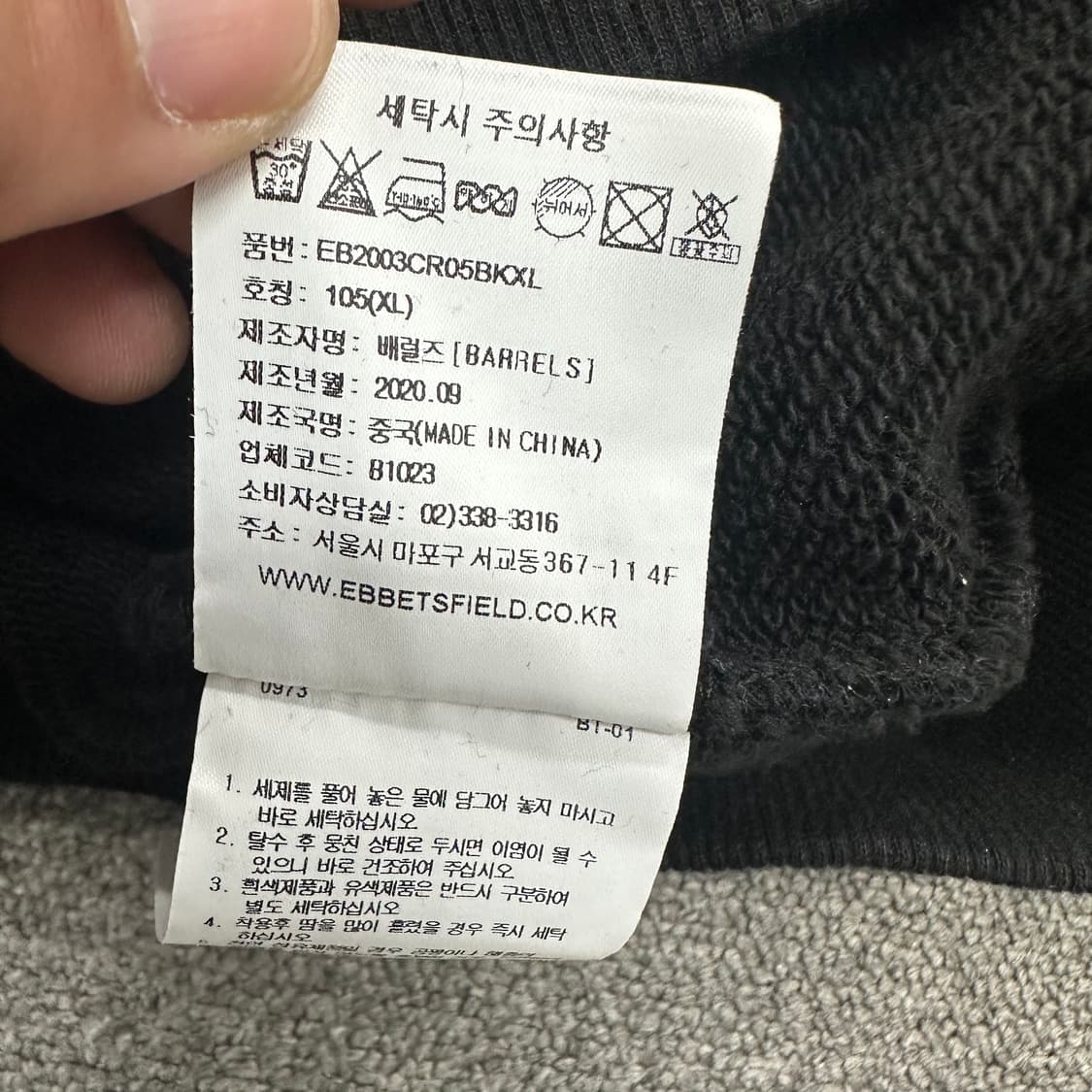 이벳필드 맨투맨 상품이미지5