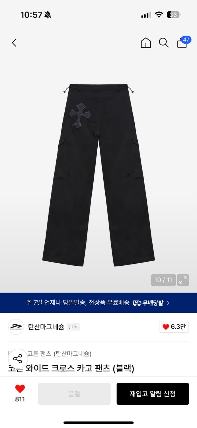 탄산마그네슘 코튼 와이드 크로스 카고팬츠 (1사이즈) 상품이미지5