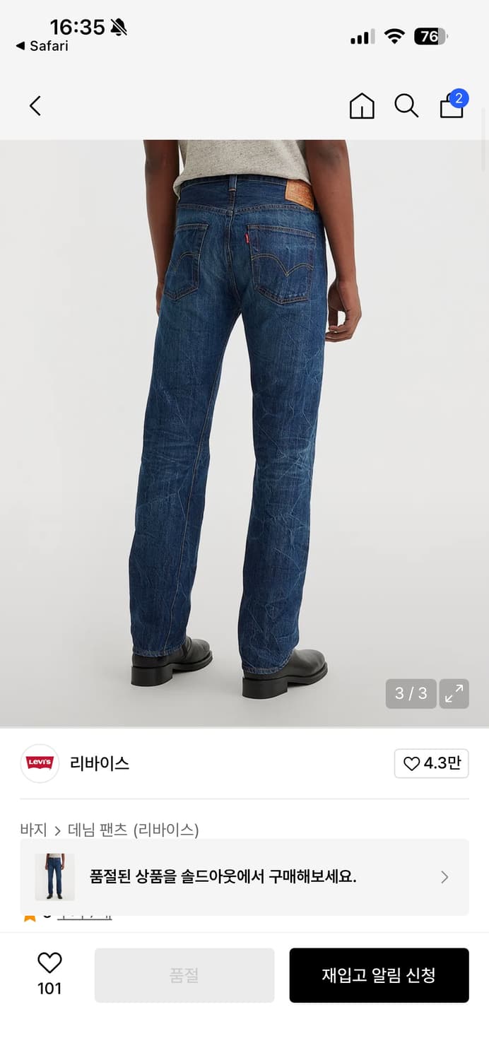 LVC 1947 501 진 47501-0222 32/32 상품이미지2