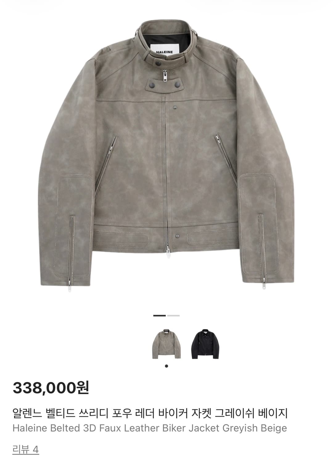 알렌느 / 벨티드 3D 포우레더 바이커 자켓 / 2 상품이미지1