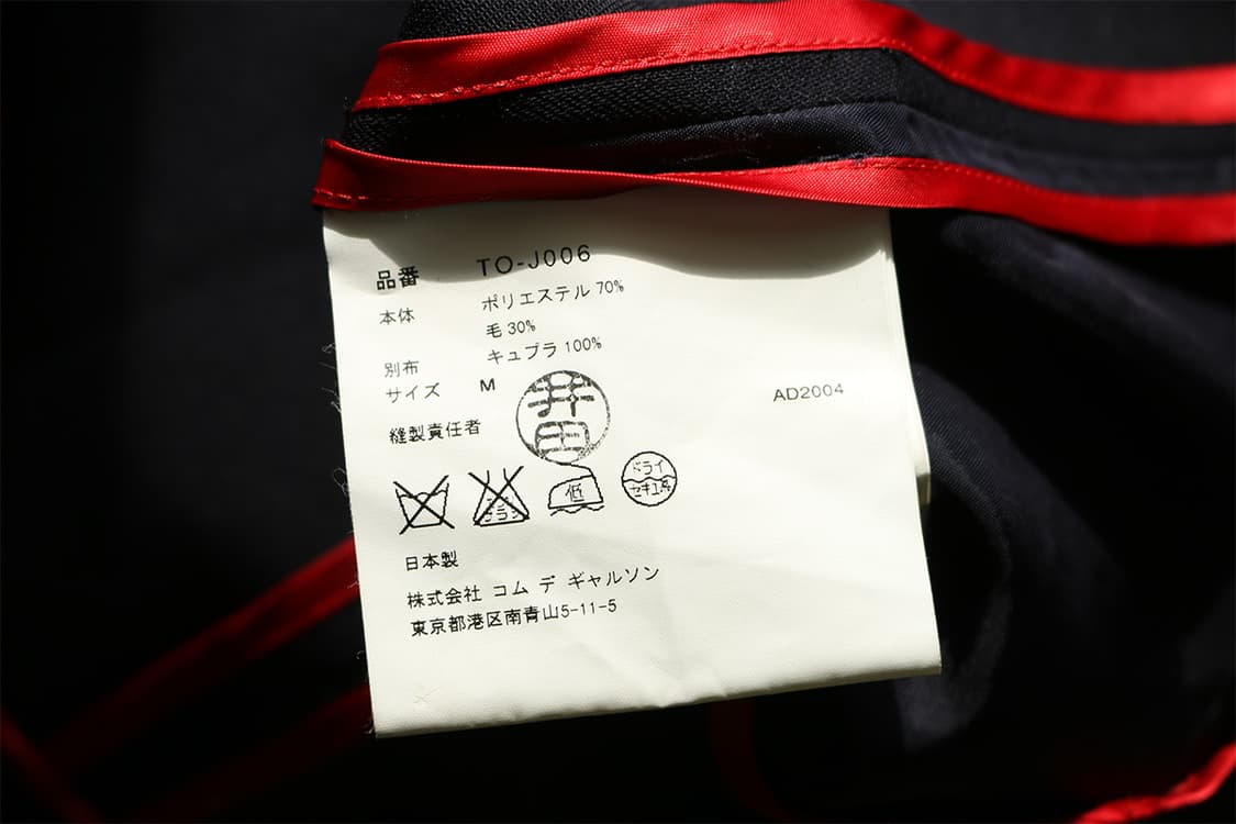 꼼데가르송 트리콧 블레이저 자켓 상품이미지8