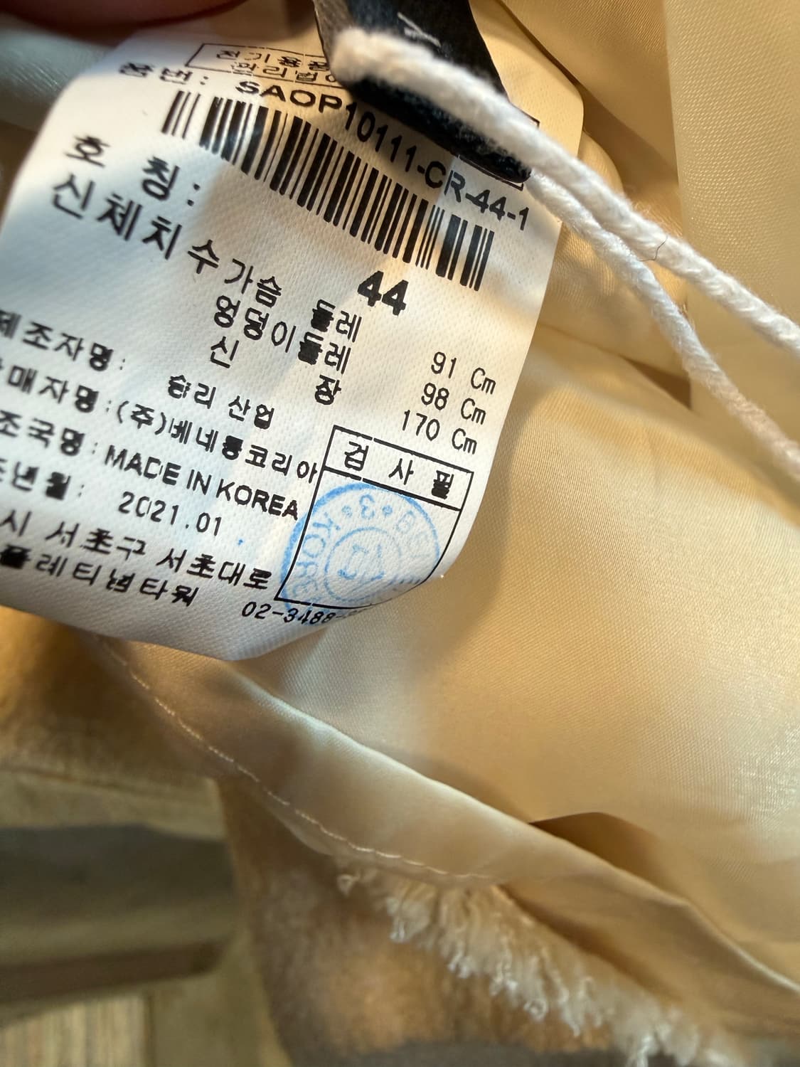 시슬리 SISLEY 트위드 프린지 원피스 아이보리 44 상품이미지7