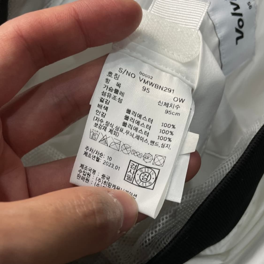 95 볼빅 바람막이 상품이미지4