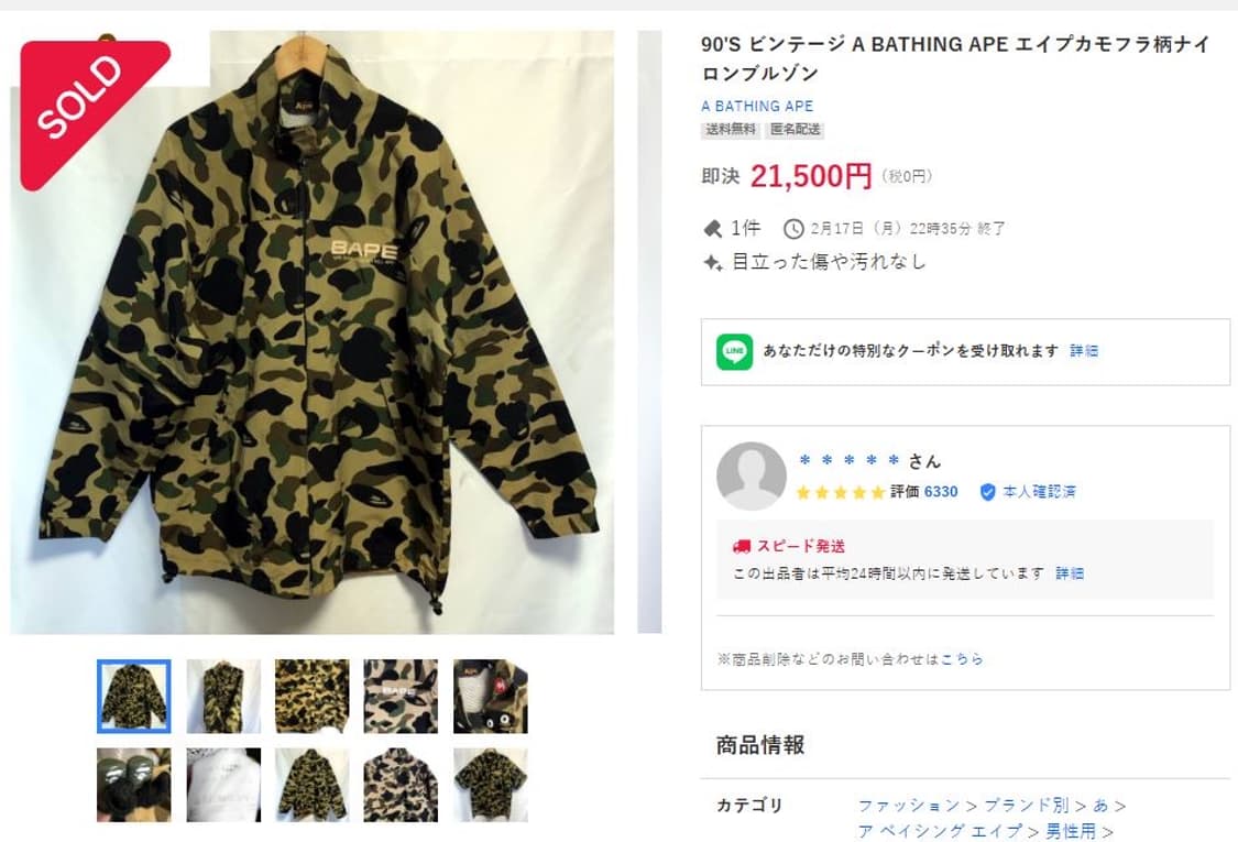 90년대 A BATHING APE 1st카모 도킹 쟈켓  상품이미지8