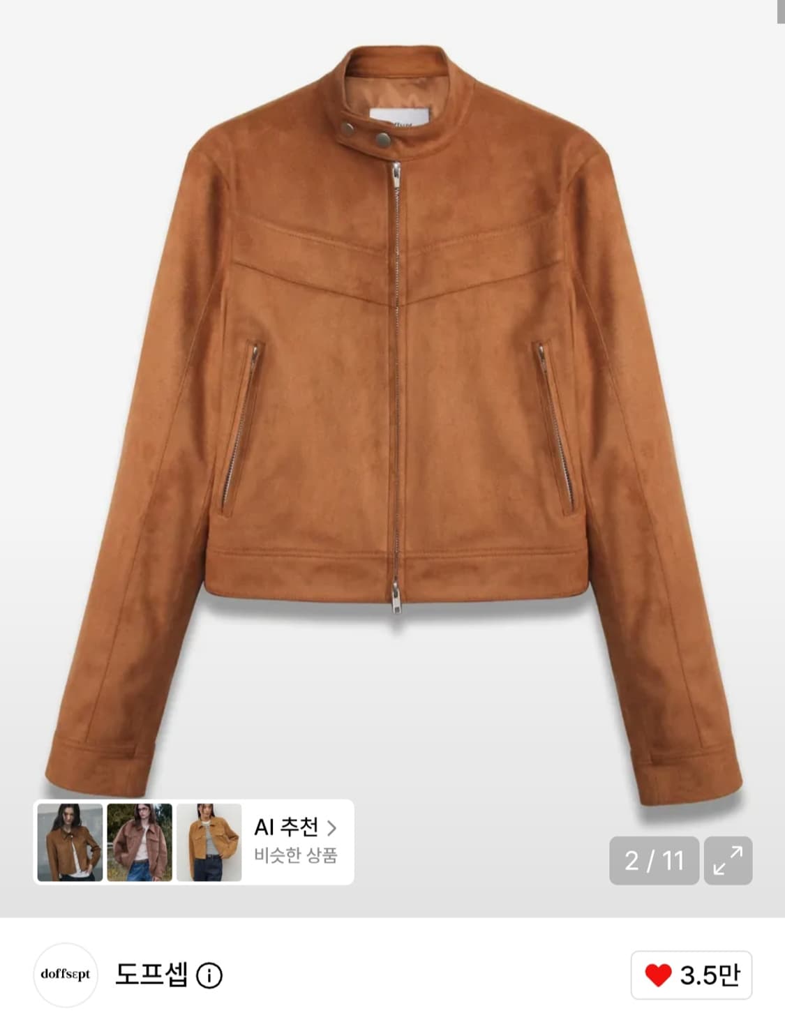 도프셉 비건 레더 스웨이드 레이서 자켓 카멜 상품이미지3