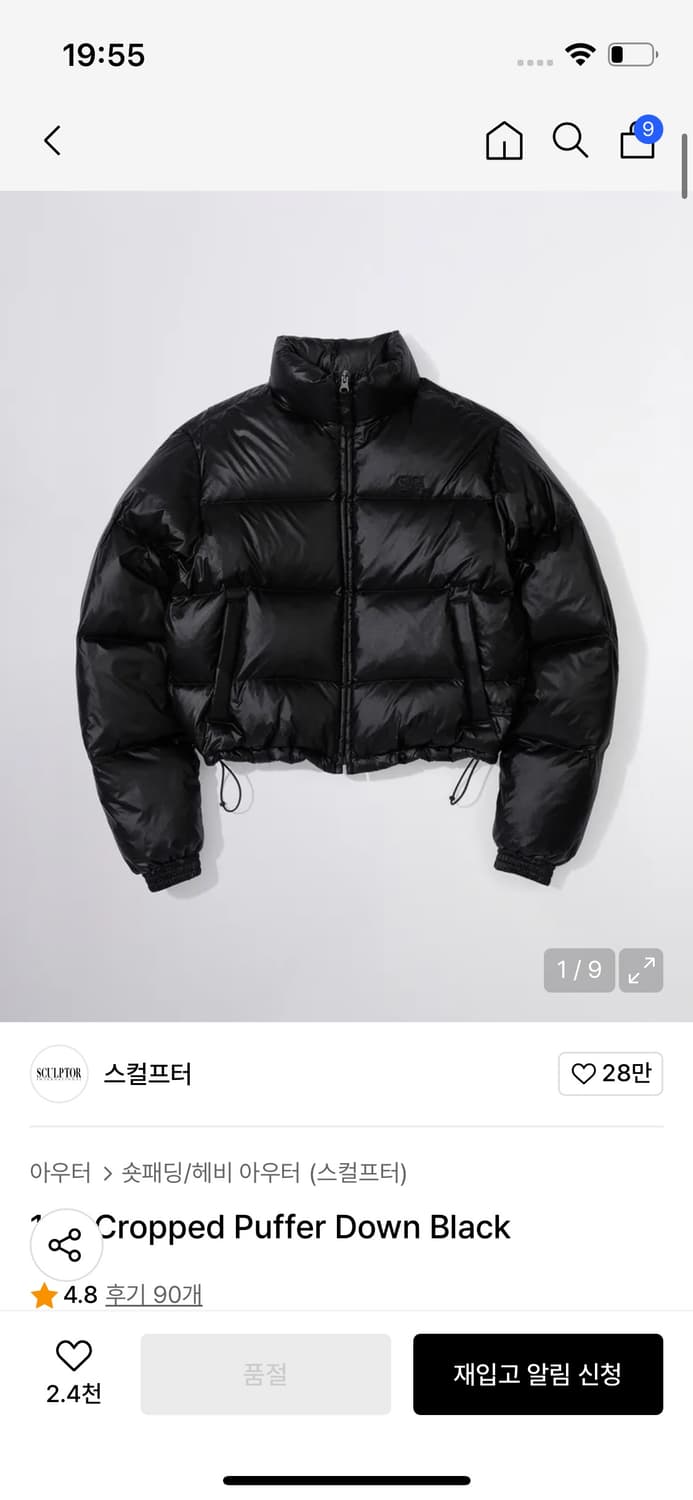 스컬프터 104 크롭 푸퍼 다운 숏패딩 블랙 S 상품이미지1