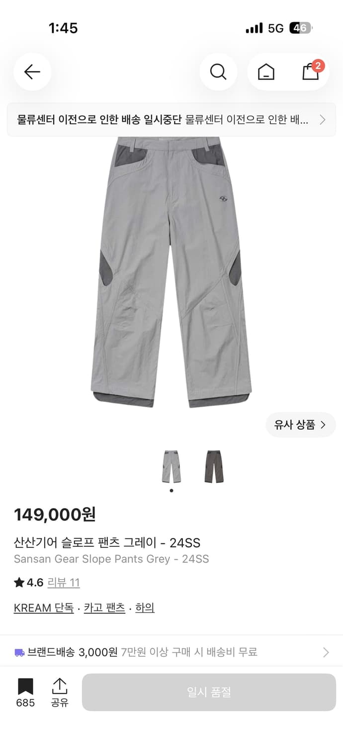유일 매물) 산산기어 슬로프 팬츠 그레이 24ss 상품이미지1