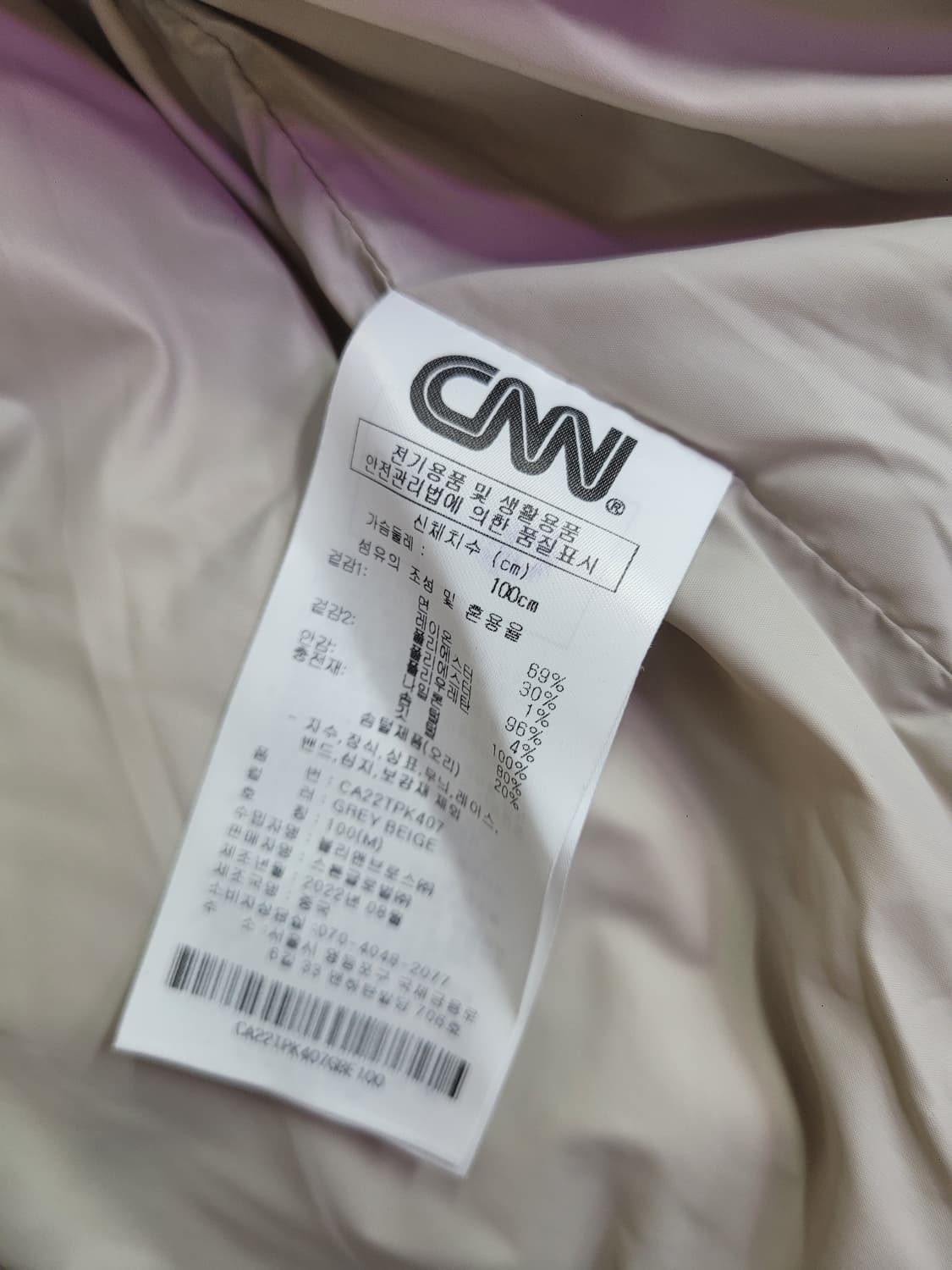 CNN 씨앤엔 아이보리 색상 코듀로이 패딩 점퍼 상품이미지7