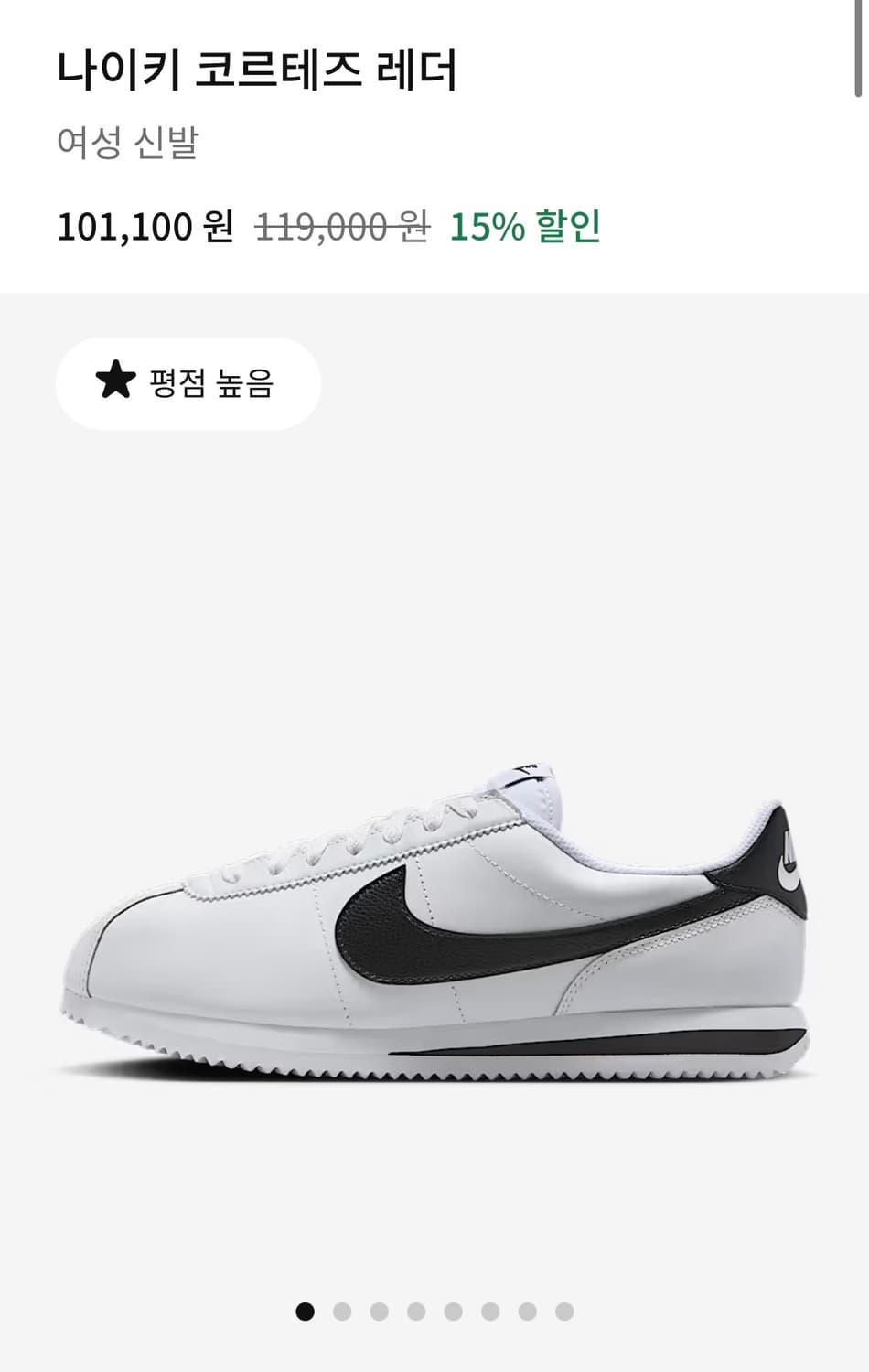 나이키 코르테즈 레더 화이트/블랙 225 상품이미지1