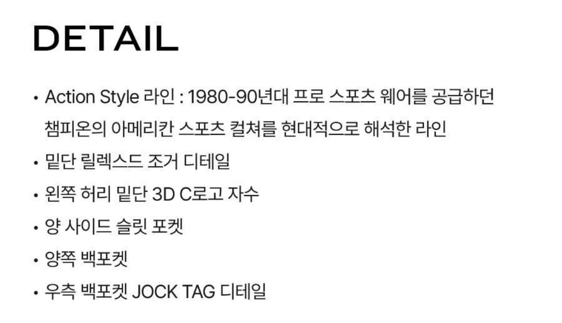 챔피온 조거 팬츠 상품이미지3