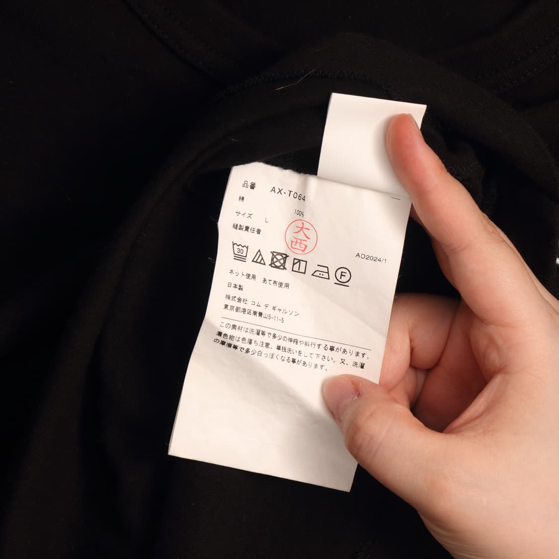꼼데가르송 하트 블랙 반팔티셔츠 A583 상품이미지4