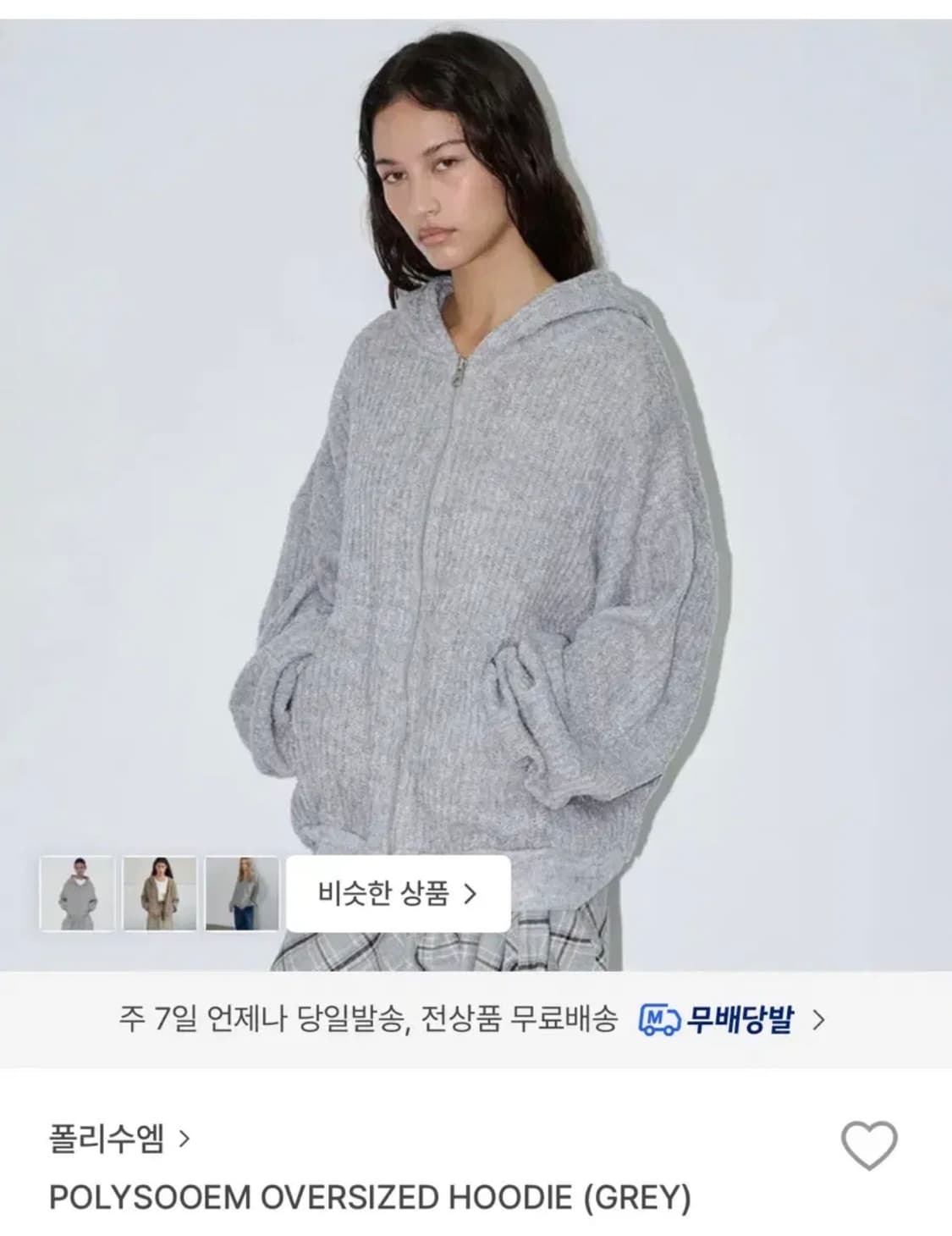 폴리수엠 후드집업 상품이미지2