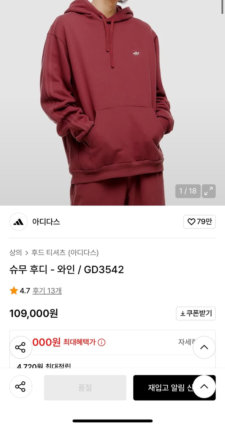 아디다스 슈무 버건디 후드티 L 상품이미지9