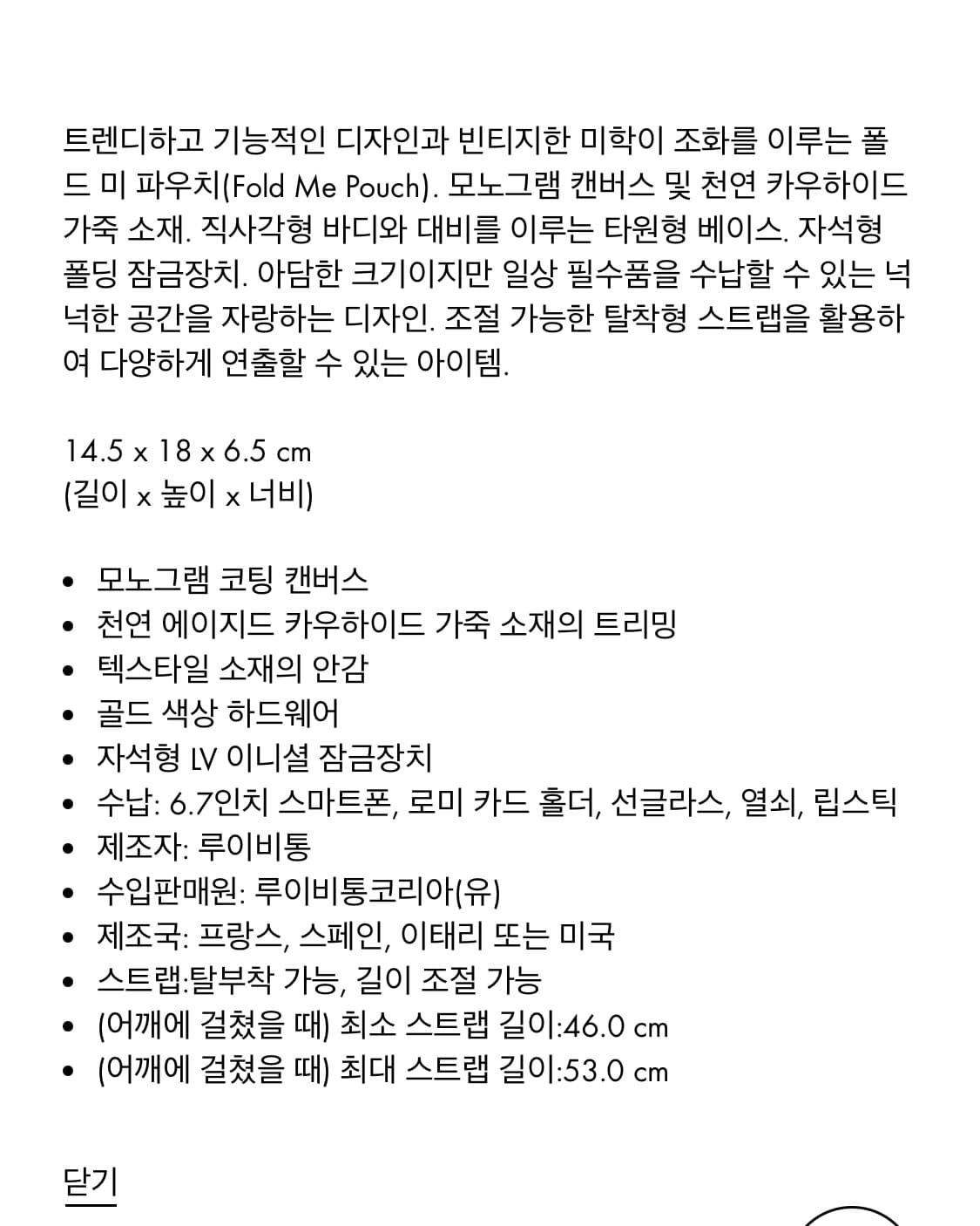 정품 새상품급 루이비통 폴드미 파우치 크로스백 가방 상품이미지4