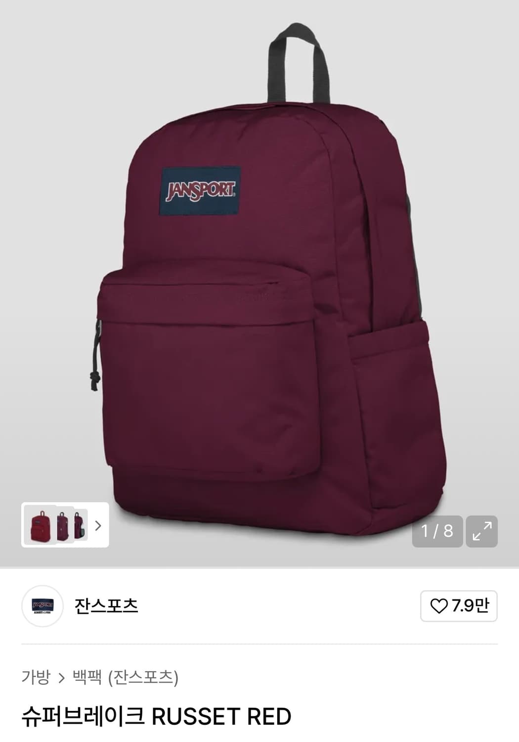 잔스포츠 버건디백팩 상품이미지2