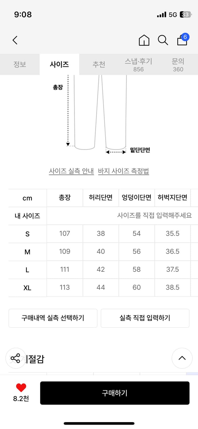리플렉트 커브드 치노 팬츠 차콜 그레이 m 상품이미지2