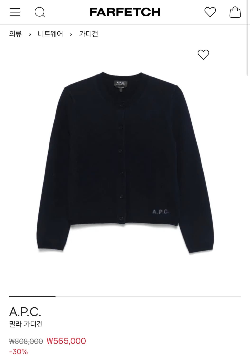 아페쎄 24s/s 밀라 가디건 상품이미지7