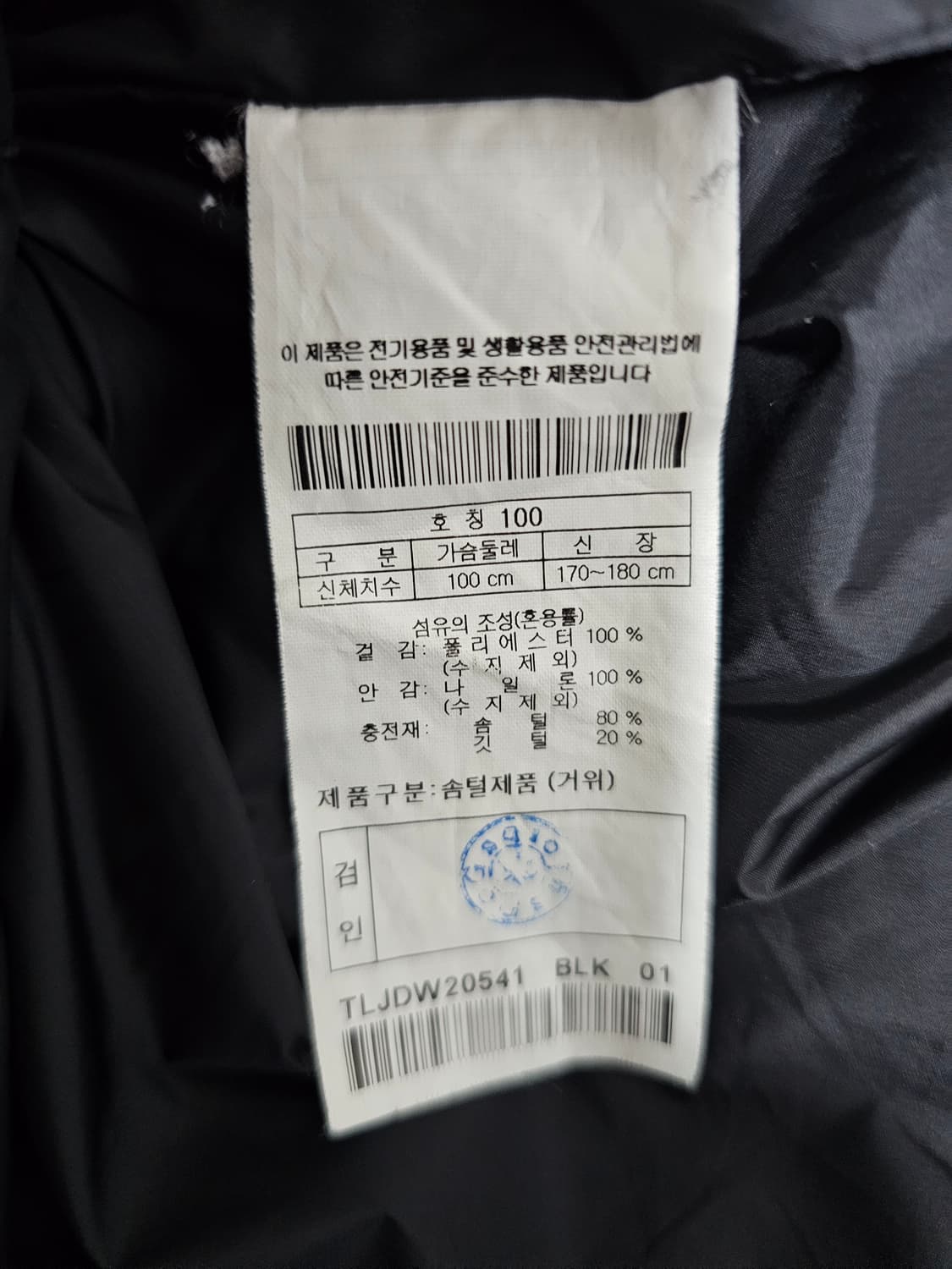 코오롱 구스다운 경량자켓 100 상품이미지4